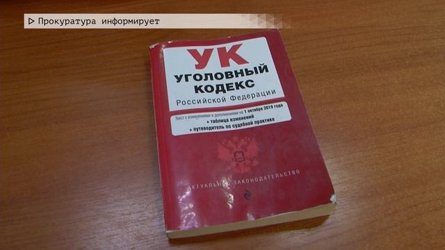 Время местное. Эфир: 15-05-2024 - Прокуратура информирует смотреть онлайн
