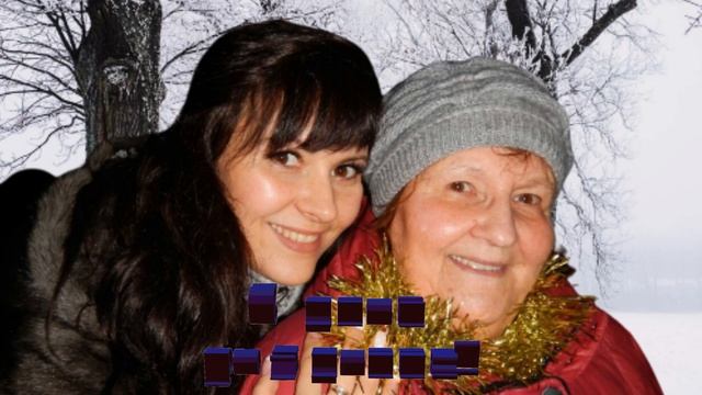 С ДНЕМ РОЖДЕНИЯ,МАМА- слова Виктора Ишунина музыка исполняет Наталия Лесная смотреть онлайн