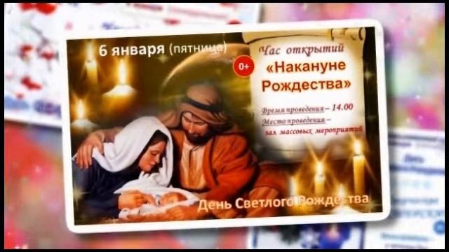 Афиша зимних каникул - 2017. Детская библиотека им. А.С. Пушкина г. Саров смотреть онлайн