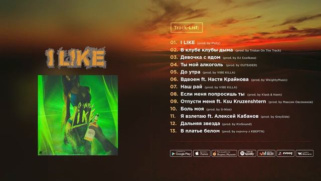 G-Nise - I LIKE (Lyrics) смотреть онлайн