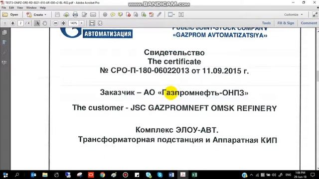 ArMaDo описание функционала 2018 06 29 13 01 52 904 смотреть онлайн