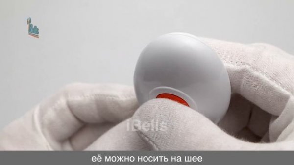 IBELLS 16 - КНОПКА ВЫЗОВА НА ШНУРКЕ