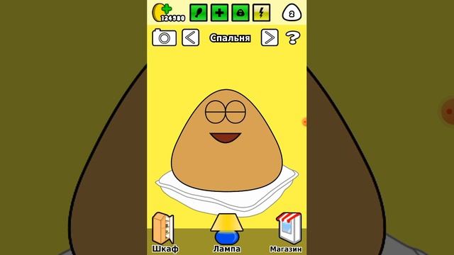 Pou