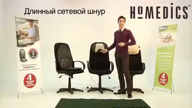 Массажная подушка HoMedics SP 39H EU смотреть онлайн