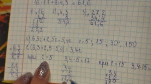 математика 5 класс номер 6 183