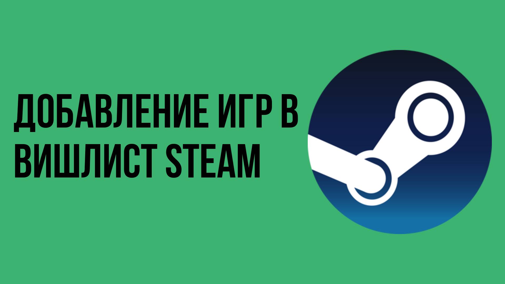 Как оформить профиль в Steam красиво и быстро смотреть онлайн