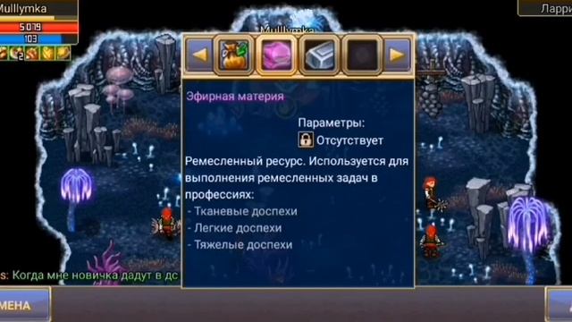 Фарм.50 ресов Лари Черепа.Warspear online смотреть онлайн