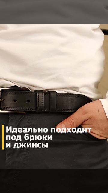 Ремень 2 строчки , натуральная кожа смотреть онлайн