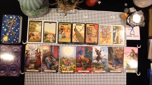 НОЯБРЬ 2019 года - ВЕСЫ смотреть онлайн