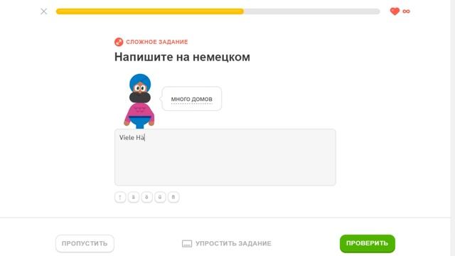 Duolingo курс немецкого языка - Раздел 5 Тема 9 Индивидуальные уроки Уровень 4 Задание 3 - Д50 смотреть онлайн