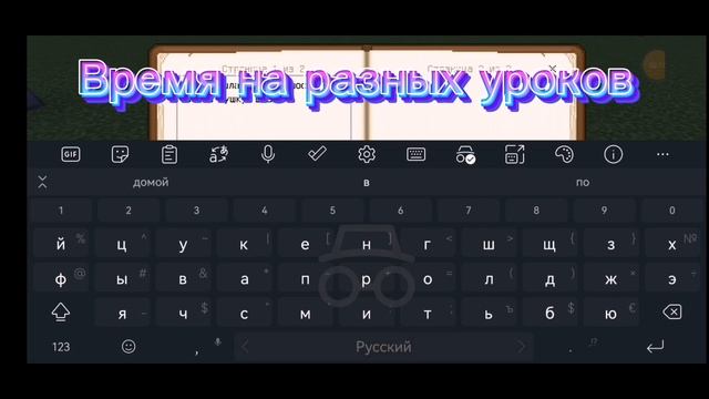 время на разных уроков смотреть онлайн
