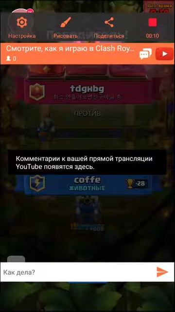 Смотрите, как я играю в Clash Royale на Omlet Arcade! смотреть онлайн