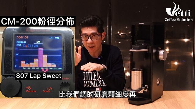 Ditting 807 Lab Sweet 磨豆機介紹分享 смотреть онлайн