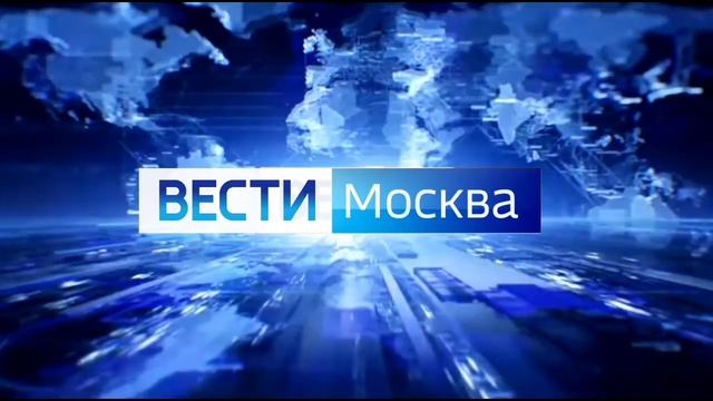 2 заставки Вести Москва смотреть онлайн