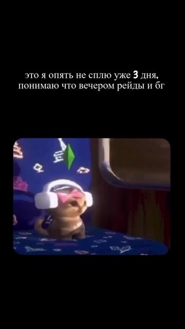 типичный я.... #sirus #warcraft #worldofwarcraft #memes #games смотреть онлайн