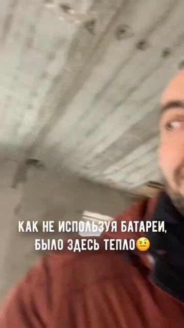 ТЕПЛЫЕ СТЕНЫ В ДОМЕ?!😳🤯 #shorts #технологии #частныйдом #отопление смотреть онлайн