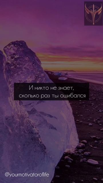 Они не знают... но ты добьешься успеха🤫