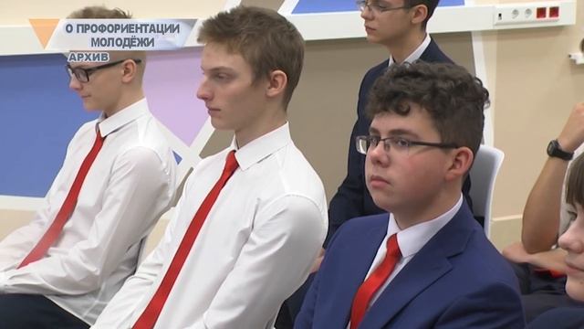 О ПРОФОРИЕНТАЦИИ МОЛОДЁЖИ смотреть онлайн