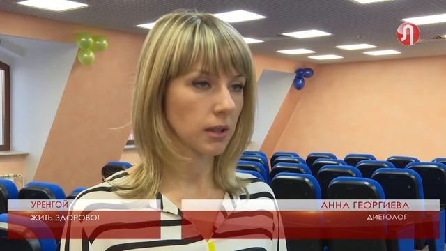 Уренгойцы окунулись в мир здоровья и красоты смотреть онлайн