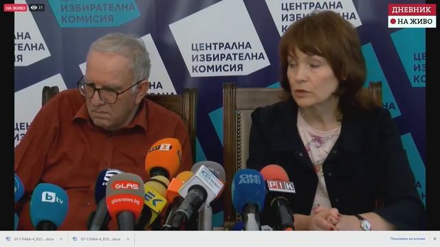 "За един час с машина могат да гласуват 75 души": Брифингът на ЦИК смотреть онлайн