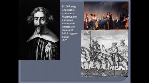 Жизнь и творчество Мигеля де Сервантеса Сааведры