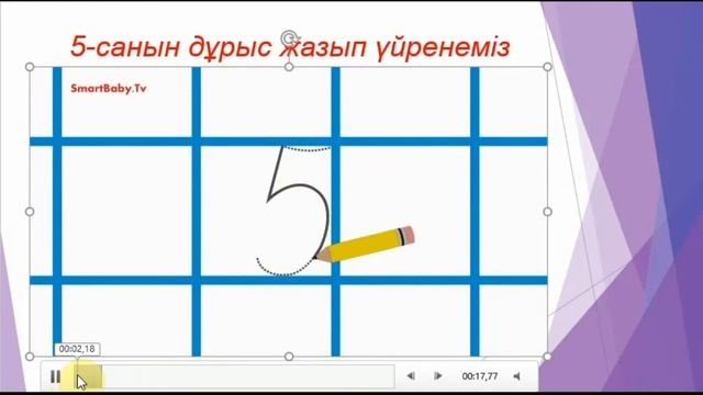 Математика 3-сабақ смотреть онлайн