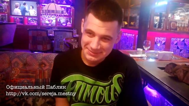 Этого все ждали Сережа Местный Ответы на вопросы смотреть онлайн