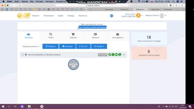 Закрытое Бизнес обучение 27.10.18 Часть 4 смотреть онлайн