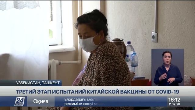 Выпуск новостей 18:00 от 11.12.2020 смотреть онлайн