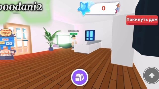 Обустройство гостиной комнаты в Адопт ми🐈⬛| Часть 3 | Роблокс смотреть онлайн