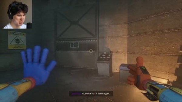 Винди. Поппи плейтайм 4 #5