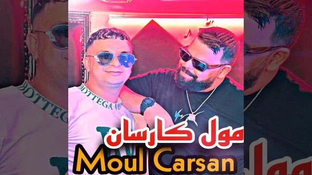 Moul Carsan - Cheb Bello смотреть онлайн