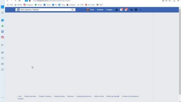 2. Рекламный кабинет Начало работы