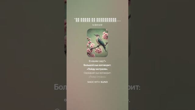 Из куста из смородинки.. смотреть онлайн