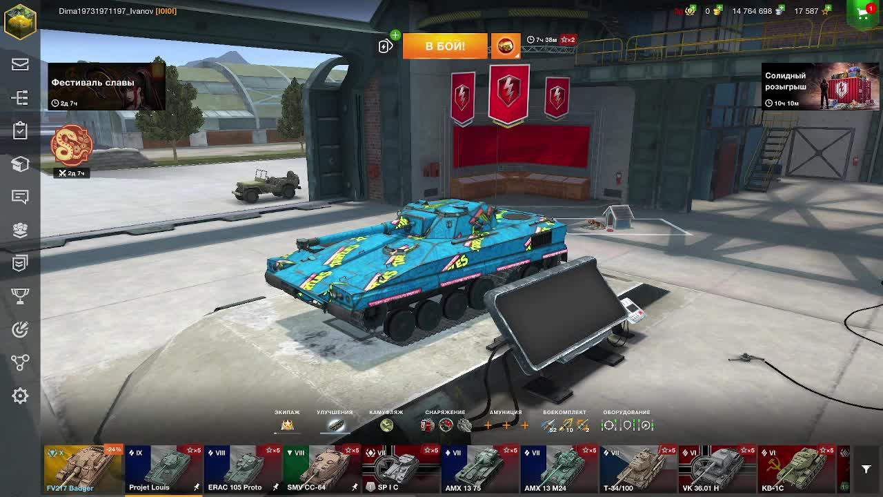 wot blitz какчаем марата смотреть онлайн