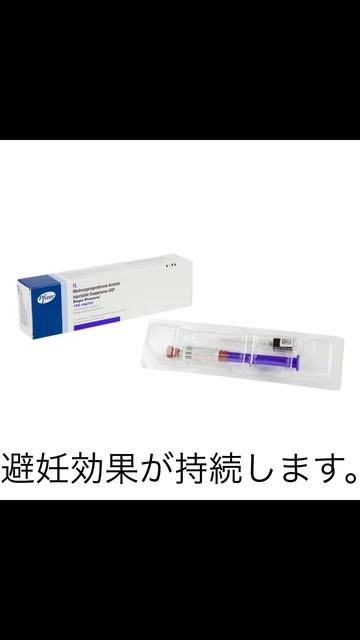 お薬の知識　女性用　ピル・避妊編 デポ・プロベラ注射剤150mg＃女性 #キレイ #薬 #shorts смотреть онлайн