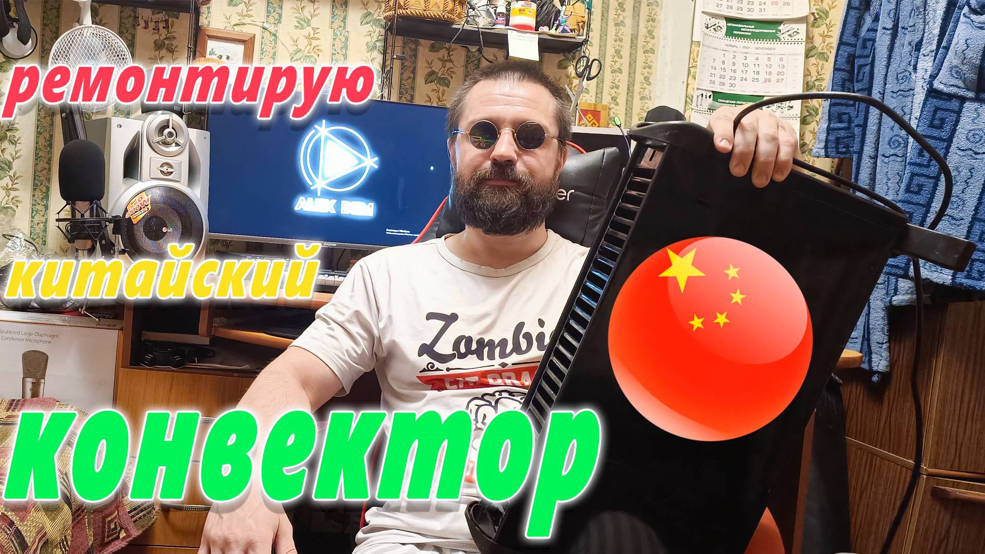 ремонтируем китайский конвектор