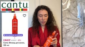 КАНТУ, Подойдет ВСЕМ или НАЧАЛО заботы о кудрях. Обзор кастарда и спрея-возврата кудрей на 2й день.