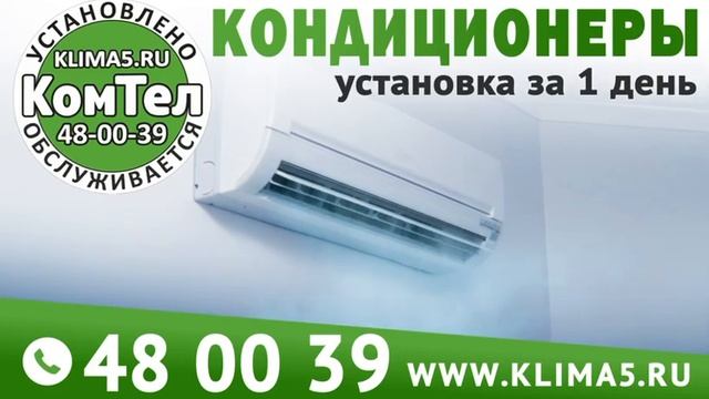 Кондционеры/сплит-системы в Иркутске и области LeadingPro смотреть онлайн