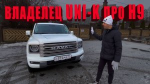 ОСТОРОЖНО❗️ ОЧЕНЬ ПОДРОБНО. ПРОВЕЛ ОДИН ДЕНЬ с HAVAL H9