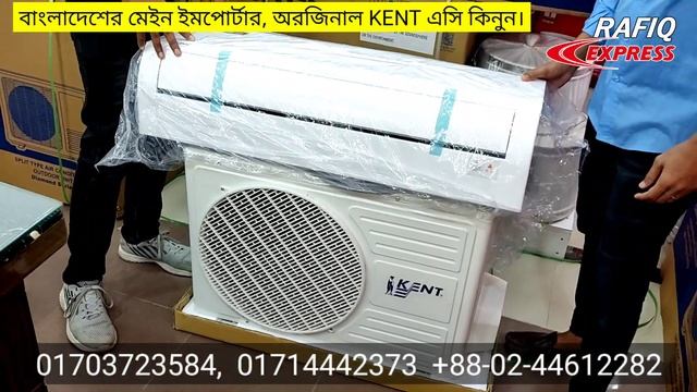 থাইল্যান্ডের বিখ্যাত KENT AC/ বাংলাদেশের মেইন ইমপোর্টারের কাছ থেকে কিনুন। রমজান মাসে বিশাল ডিসকাউন্ смотреть онлайн
