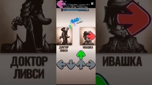 Fnf глитч вирус мистер ливси прохождение