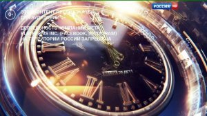 Часы Вести 25 Лет Вести в 11:00 Россия HD 10.05.16