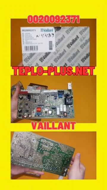Vaillant AtmoTec 0020092371 Vaillant TURBO tec плата на серію Pro/plus смотреть онлайн