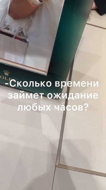 Если вы не хотите ждать и желаете получить свои Ролекс завтра, пишите слово «КАТАЛОГ» в комментария смотреть онлайн