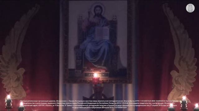 Молитвенное Богослужение | 20 марта 2024 г. смотреть онлайн