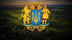 Украинская песня "Козацькому роду нема переводу"