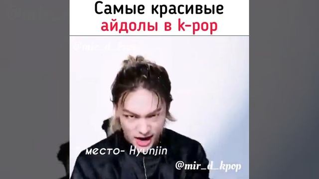 Самые красивые айдолы в k-pop вы согласны смотреть онлайн