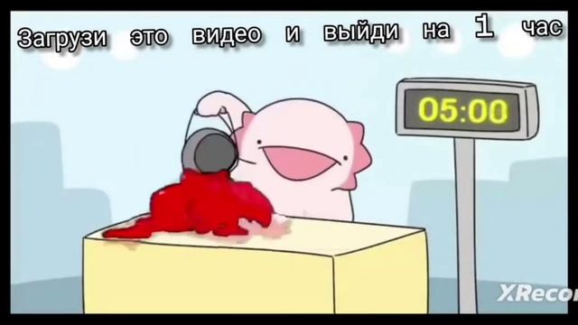 выложи это видео и выйди на 1 час смотреть онлайн