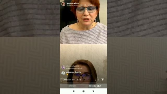 Задайте вопрос Мастеру Фен Шуй смотреть онлайн